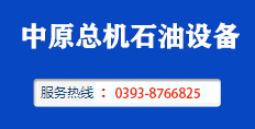 中原總機設備電話