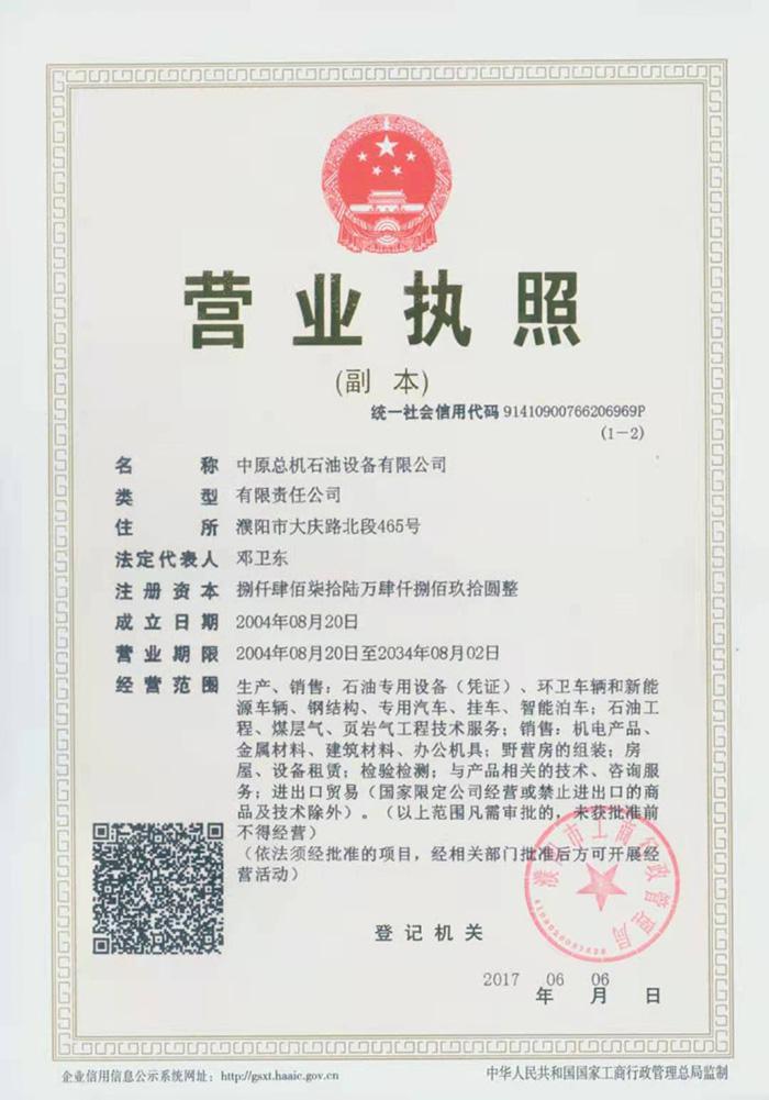 Business license